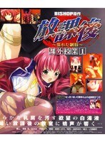 放課後 ~濡れた制服~ 課外授業1 放課後 ~濡れた制服~ 課外授業1