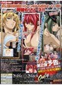 BibleBlack オンリー版 VOL.1 高城寛子編・伊藤＆水泳部編・佐伯編