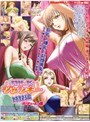 MILKジャンキー 姉妹編 ボリューム4