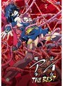 魔法少女 アイ THE BEST