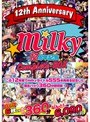Milky 12周年記念 Complete-BOX この12年間でmilkyタイトル555本発売を記念した限定パック360分間収録！