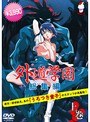 外道学園 総集編 上巻