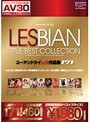 【AV30】LESBIAN TITLE BEST COLLECTION ユーアンドケイ レズ作品集171