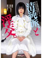 [FHD/SD] BLD-008 清純派、と淫交。 虹村ゆみ