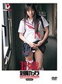 制服カメラ りく18歳 (DOD)