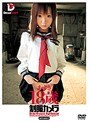 制服カメラ あずき18歳 (DOD)