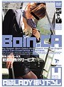 Boin.CA 巨乳スチュワーデス 魅惑の機外サービス