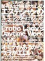 お昼のシゴト2 Erotic Lady’s Daytime Work