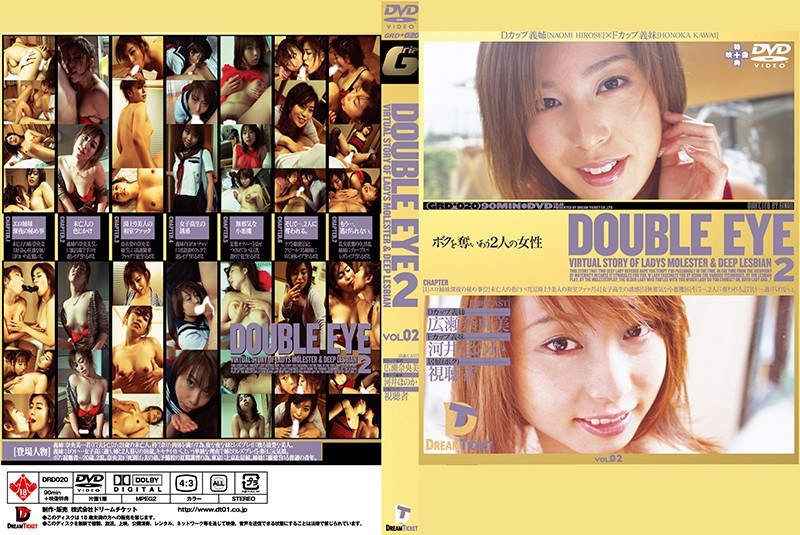 DOUBLE EYE VOL.02 （DOD）