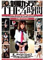 制服カメラ×THE4時間
