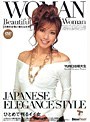 WOMAN [日本の女性に惚れなおす] 9