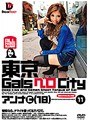 東京GalsベロCity 11 （DOD）