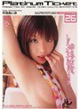 Platinum Ticket 26