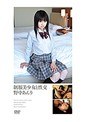 制服美少女と性交 野中あんり （DOD）
