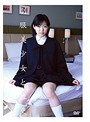 制服美少女と性交 伊藤青葉 （DOD）