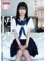 制服美少女と性交 武田もなみ