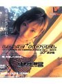 LOVE HOTEL