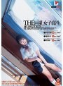 THE 巨乳女子校生