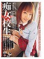 痴女◆校生 [オトナが敬語になるプレイ] （DOD）