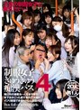 制服女子ぎゅうぎゅう痴●バス 4 （BOD）