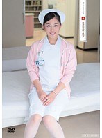 白衣の天使と性交 原羽瑠 （DOD）