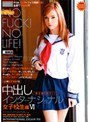 中出しインターナショナル 女子校生編VI