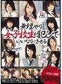 無理やり女子校生を犯していいなりにさせる