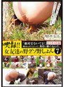 実録！！女友達の野グソ野しょん 7