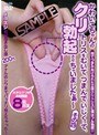 かわいこちゃんのクリトリスをむいて、つまんで、いじくって、勃起させちゃいましたぁ〜 その四