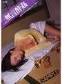 THE 無言酔姦 〜近所の美人妻を酔い潰して犯る〜