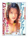ドリームシャワー 三浦あいか