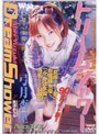 ドリームシャワー 弓月杏里