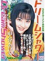 ドリームシャワー 中谷あいみ （DOD）