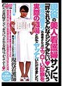 現役の美人看護婦に「許されるならシテみたい」という懲戒免職モンの患者へのエロい診察を職場でヤッていただきました。 (DOD)