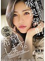 喉奥発射、希望します。 塩見彩 （ブルーレイディスク） （BOD）