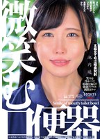 【数量限定】微笑む口便器 池内遥 ローターと生写真セット