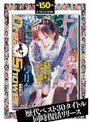 ドリームシャワー 14 弓月杏里 完全限定★復刻版