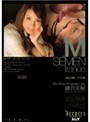 M・ザーメン・トランス 唐沢美樹