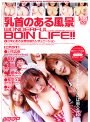 「乳首のある風景」WONDERFUL BOIN LIFE！！