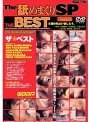 THE BEST 舐めまくりスペシャル