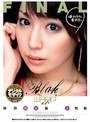 橘れもん、最終回。 特別限定版 2枚組