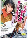 どうせすぐ勃つ君のチ●ポを公然ベロちゅうで焦らしてあげる◆ 皆月ひかる