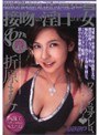 接吻しまくり淫口よだれ女 VOL.5
