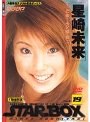 STAR BOX 星崎未来