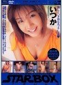 STAR BOX いつか