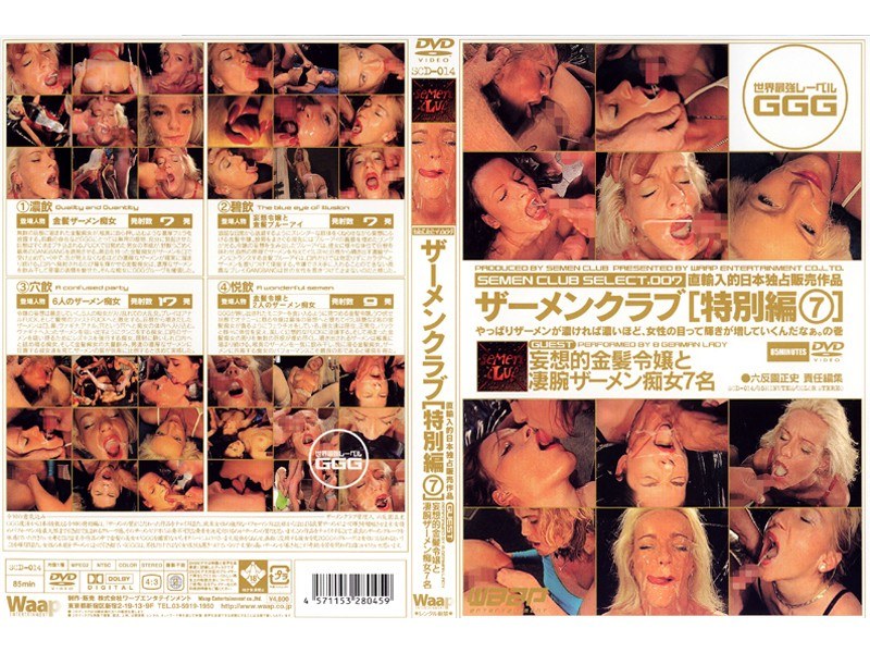 Filthy Cum Club Cum Go-getter Seven Delusional And Blonde Daughter [7 Special Edition]
