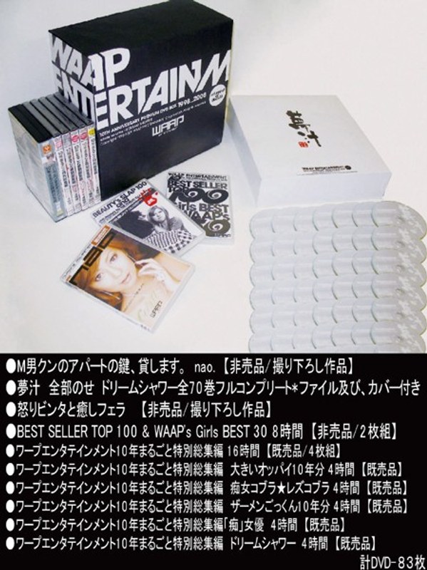 Time Warp 83-Disc DVD BOX 156.8 Entertainment · DVD 10th Anniversary