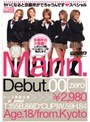 Marin. Debut.00 [zero]
