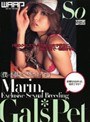 僕に飼われるギャルペット Marin.
