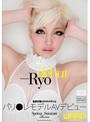 パリ●レモデルAVデビュー Ryo